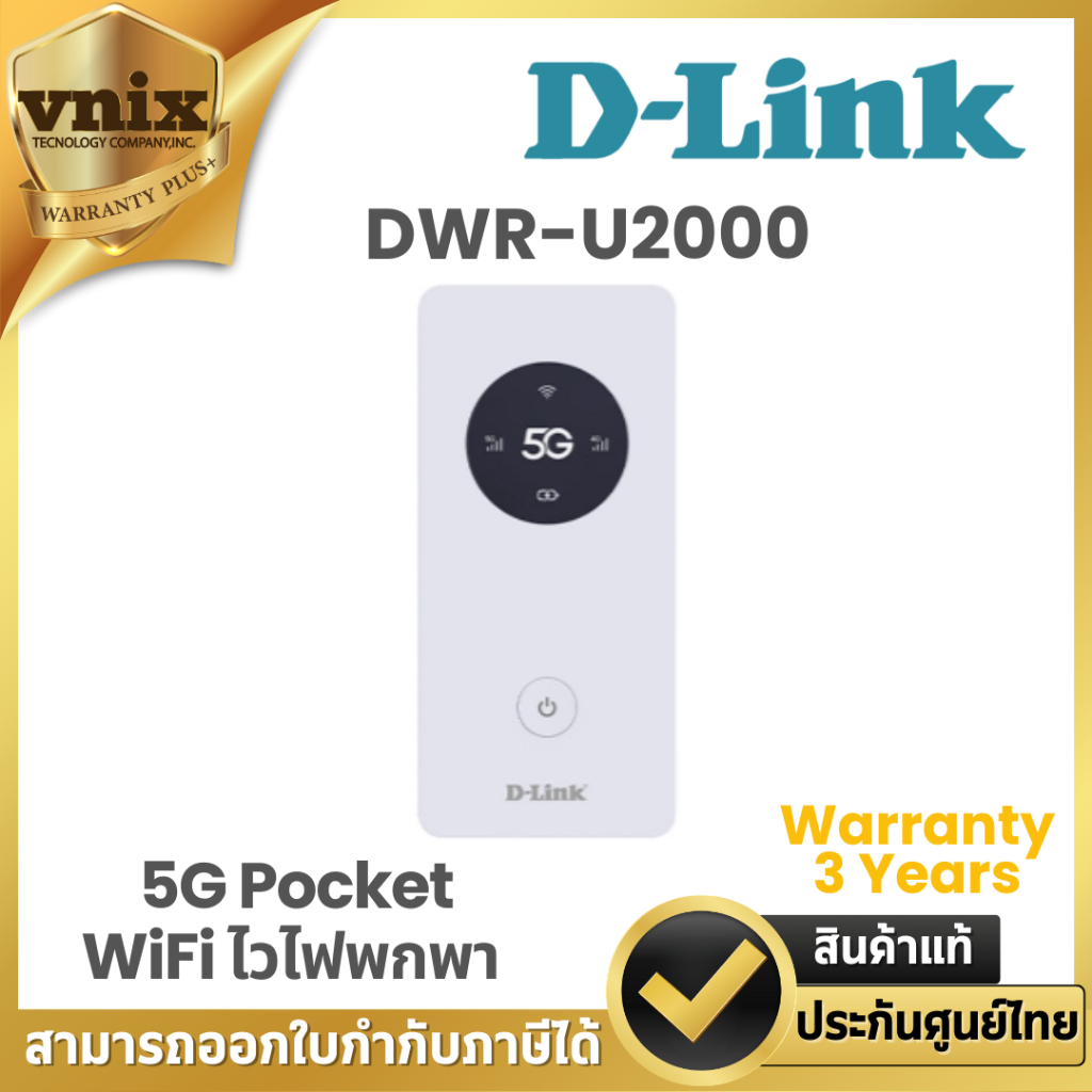 D link DWR-U2000 5G Pocket WiFi ไวไฟพกพา By Vnix Group