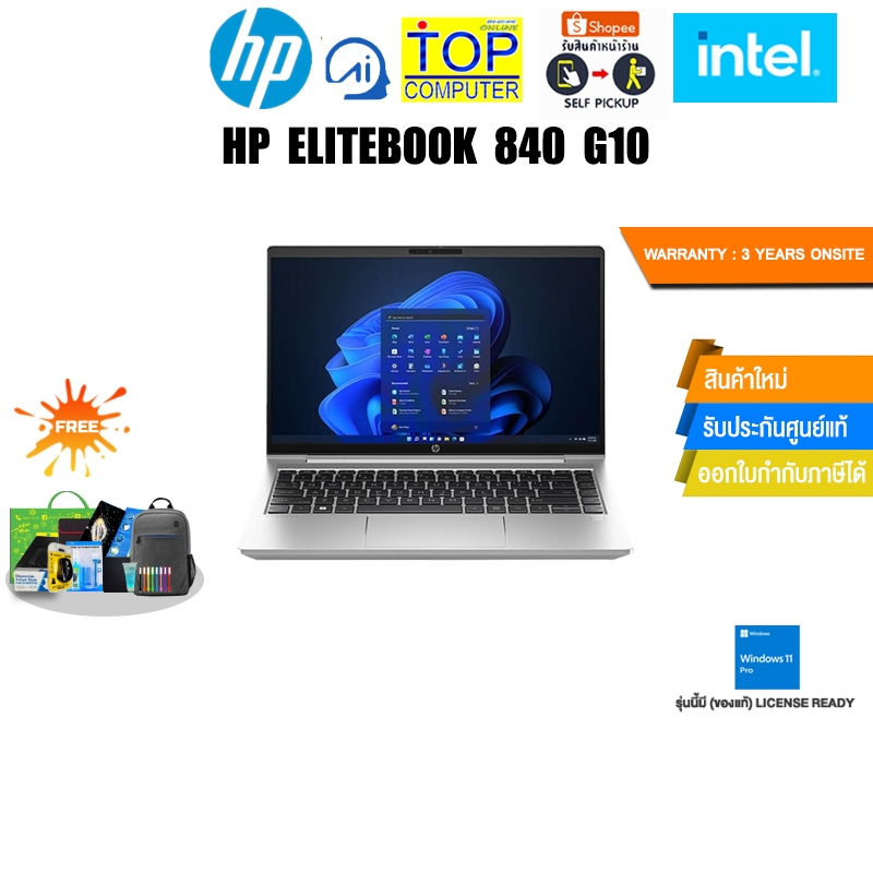 HP ELITEBOOK 840 G10 9V901PA#AKL/i7-1360P/ประกัน 3 Years+Onsite