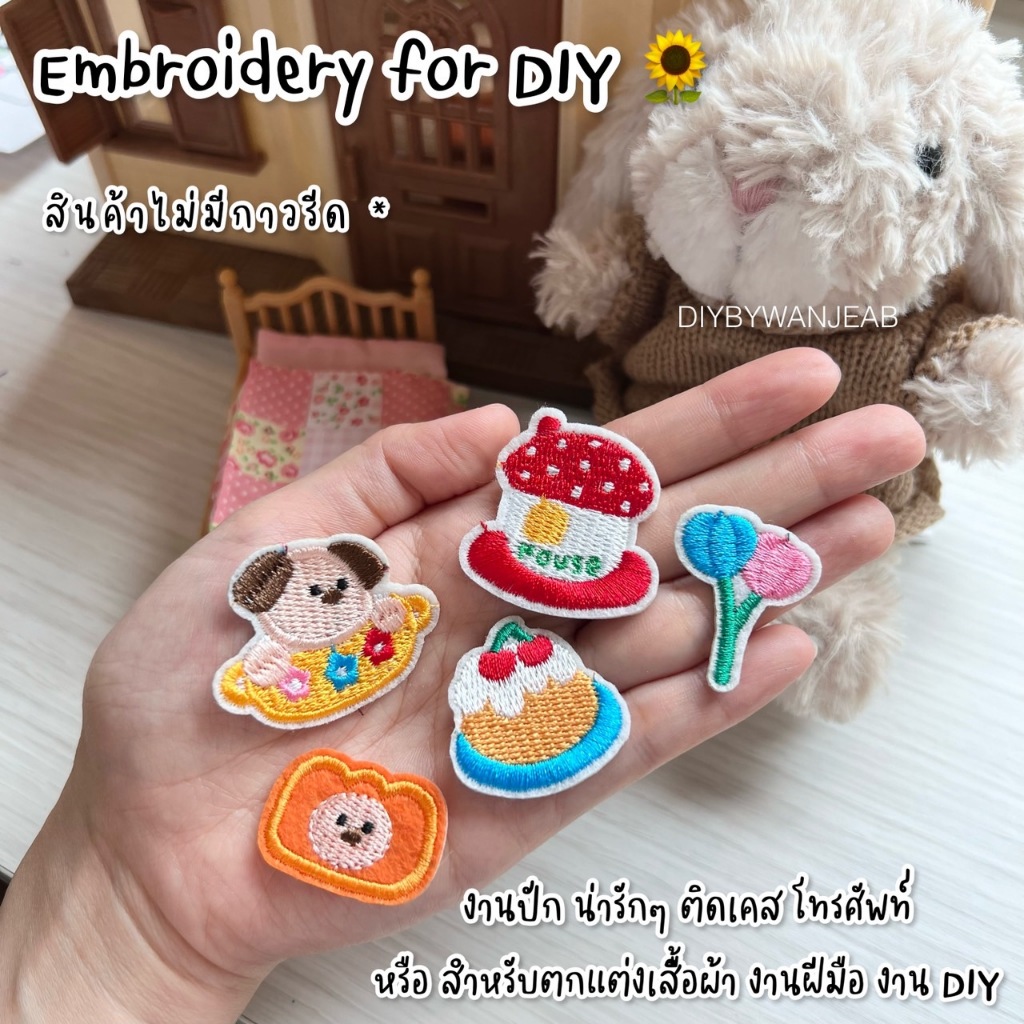 ตัวปักขนปุยตกแต่งเสื้อ/กระเป๋า สำหรับ DIY ไม่มีกาว สำหรับเย็บติด อุปกรณ์ตกแต่ง งานฝีมือ ผ้าปักลาย