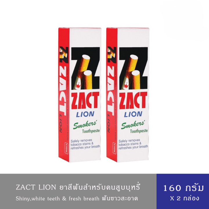 ZACT ยาสีฟันขจัดคราบ แซคท์ สูตรสำหรับผู้สูบบุหรี่ (สีแดง) 160 กรัม 2 หลอด
