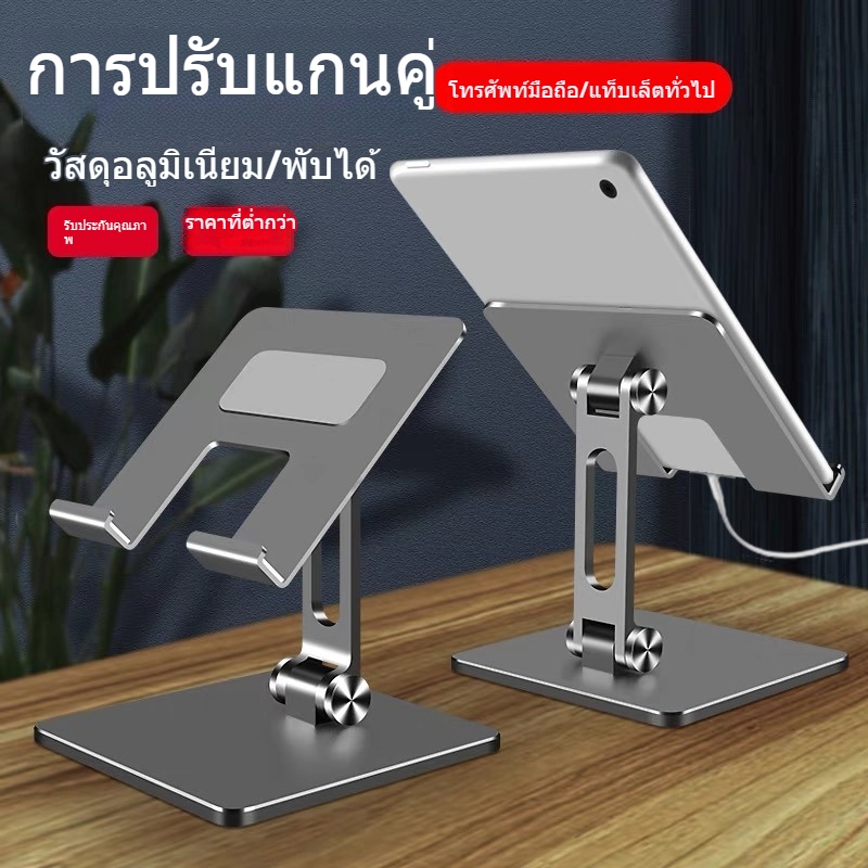 ที่วางแท็บเล็ตพีซี 360 ° ที่วางโทรศัพท์มือถือแบบพับได้แบบตั้งโต๊ะโลหะหมุนได้ แข็งแรง ทนทาน