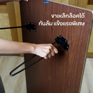 FASTTECT โต๊ะญี่ปุ่นพรีเมี่ยม ทรงถั่ว รุ่นขาเหล็กล็อค - ดีไซน์แปลกตา สร้างบรรยากาศที่แตกต่าง