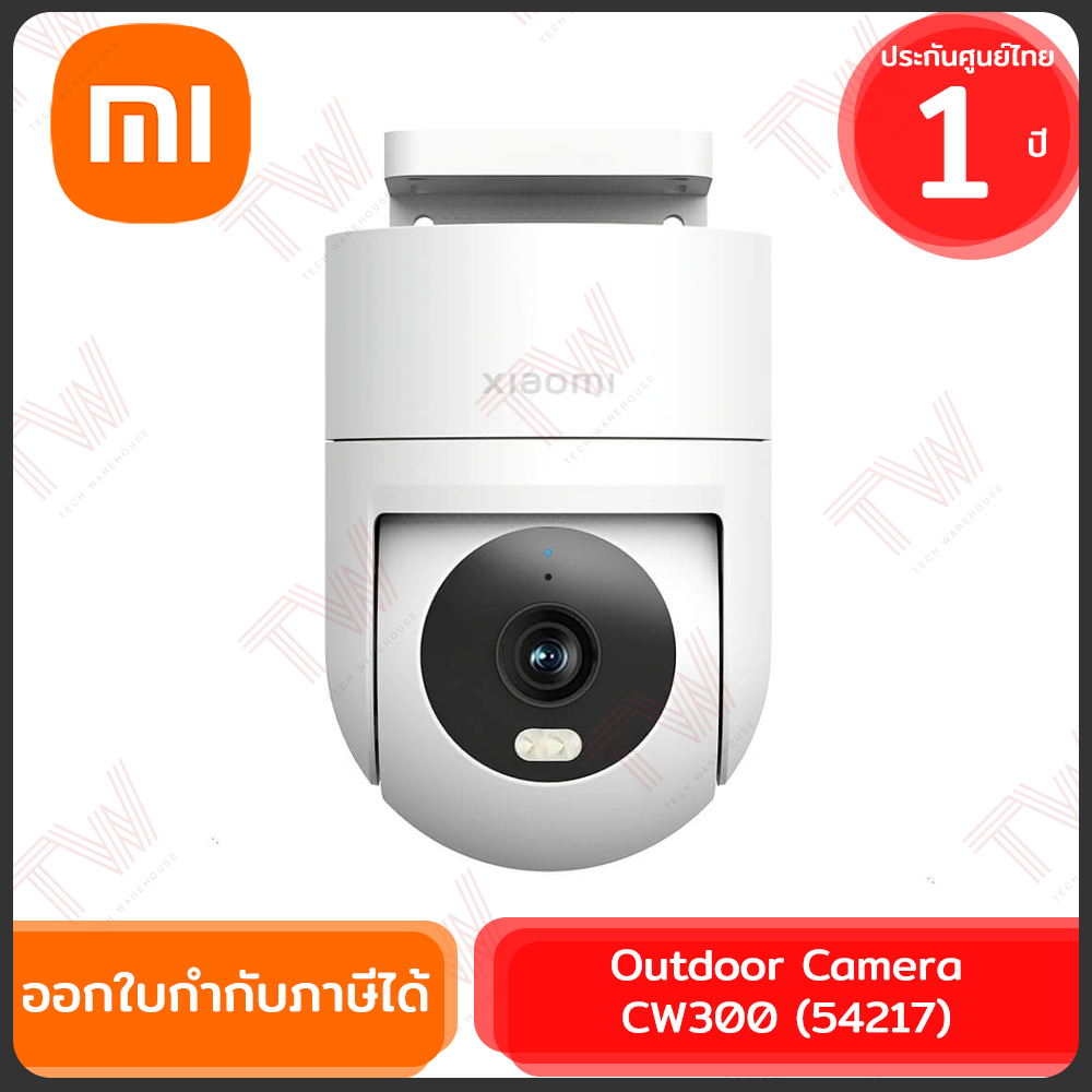 Xiaomi Outdoor Camera CW300 (54217) กล้องวงจรปิด ของแท้ ประกันศูนย์ 1ปี