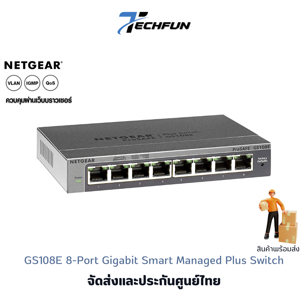 Netgear (GS108E) 8-Port Gigabit Ethernet Smart Managed Plus Switch