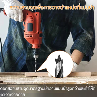ดอกสว่านเจาะไม้ ดอกสว่านหัวเกสร ไม้ดอกสว่านตั้งสามจุดงานไม้เจาะ ดอกเจาะไม้ ชุดดอกสว่าน เจาะไม้