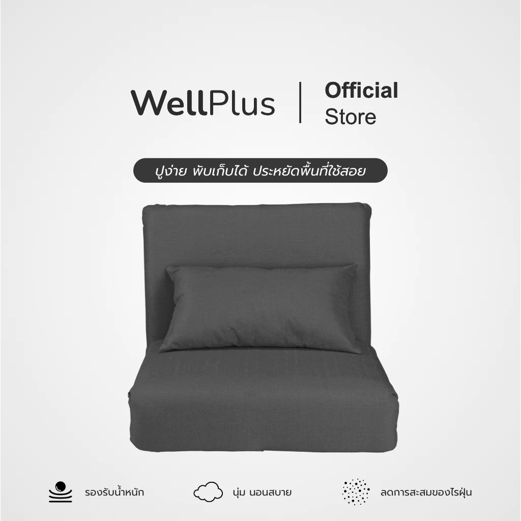 WellPlus ที่นอนปิคนิค รุ่น Jason พับเก็บได้ thumbnail 5