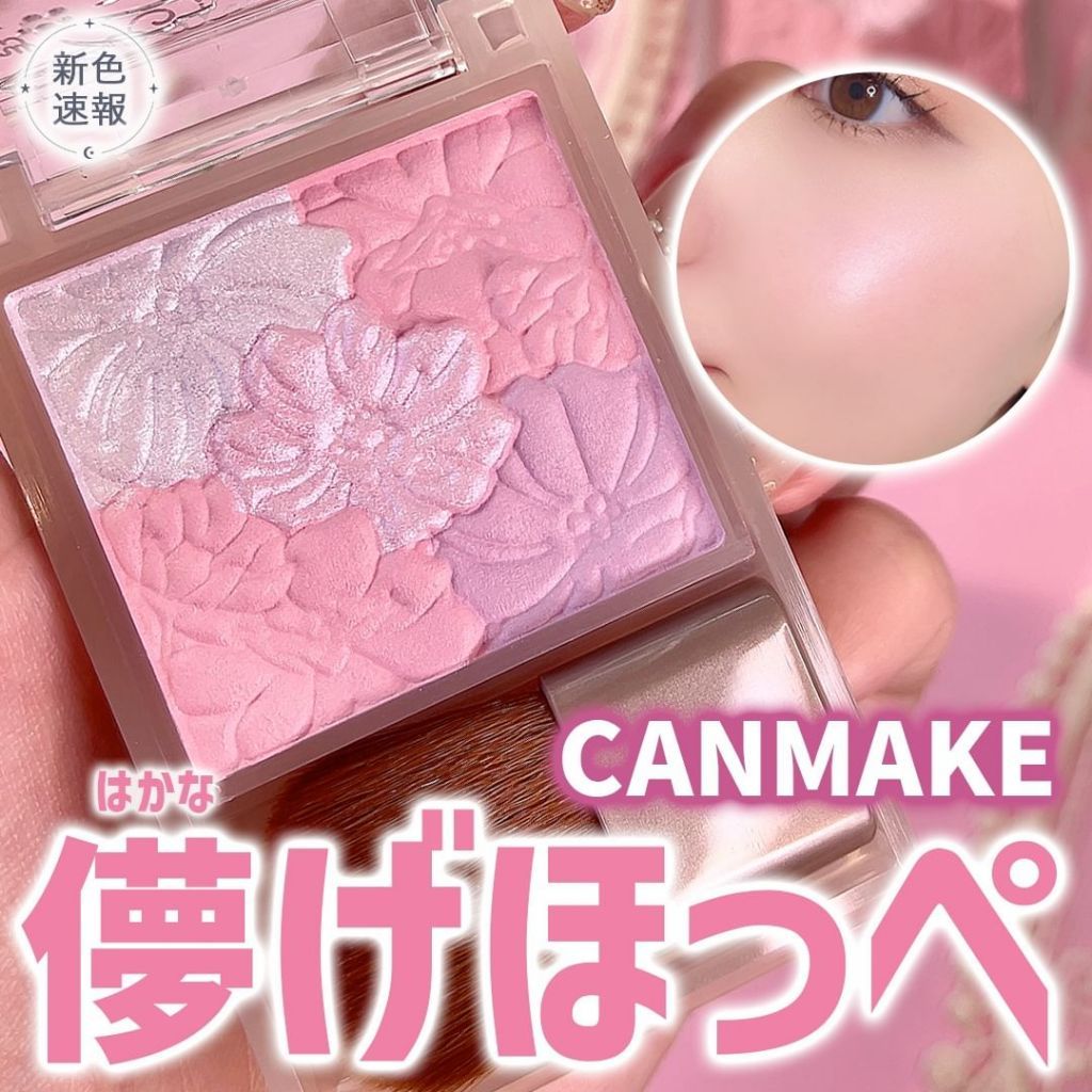 CANMAKE Glow Fleur Powder Cheek บลัชออนเนื้อฝุ่นโปร่งแสง เนื้อประกายมุก