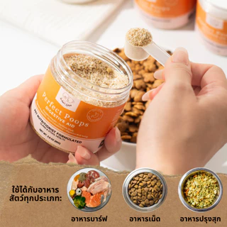 ไฟเบอร์ผงฟักทองโรยอาหารหมาแมว ช่วยปัญหาอึเหลว อึแข็ง ต่อมเหม็นอักเสบ Fiber Powder Digestive Aid for Cats Dogs