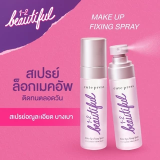 Cute Press-1-2-Beautiful Fixing Spray 60ml. สเปรย์ล็อกเมคอัพ