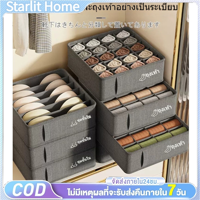 ที่เก็บชุดชั้นในแบบพกพา กล่องเก็บชุดชั้นใน มีช่องแบ่ง กล่องเก็บของอเนกประสงค์ ที่เก็บของพับเก็บได้