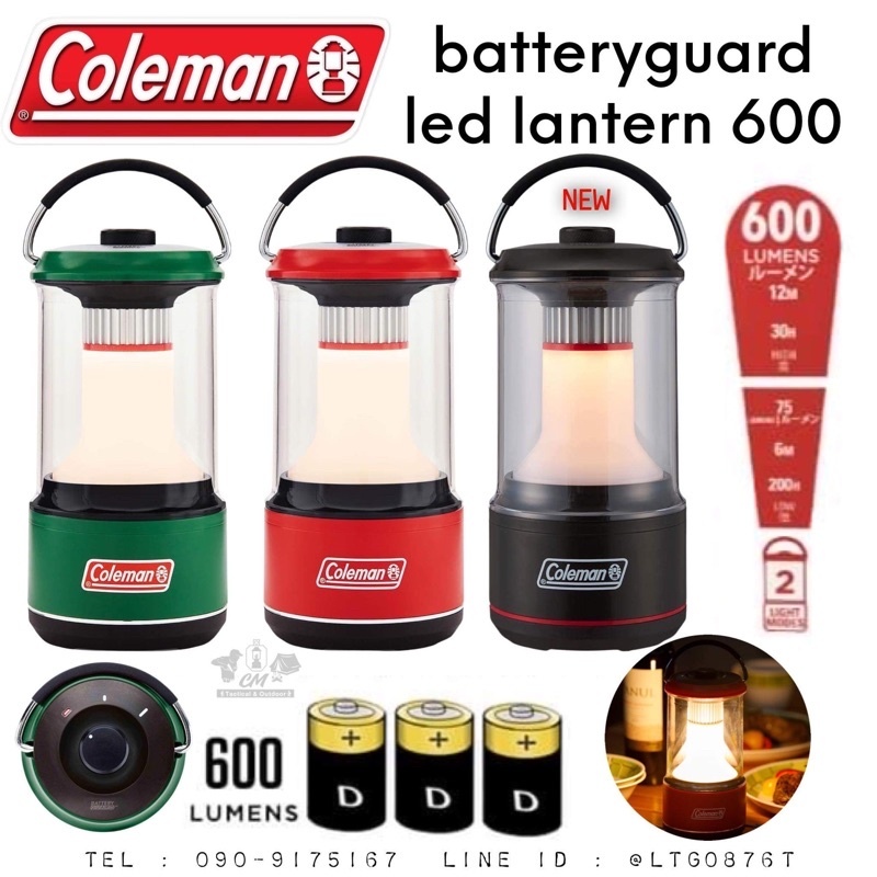 ตะเกียง COLEMAN BATTERYGUARD LED LANTERN 600