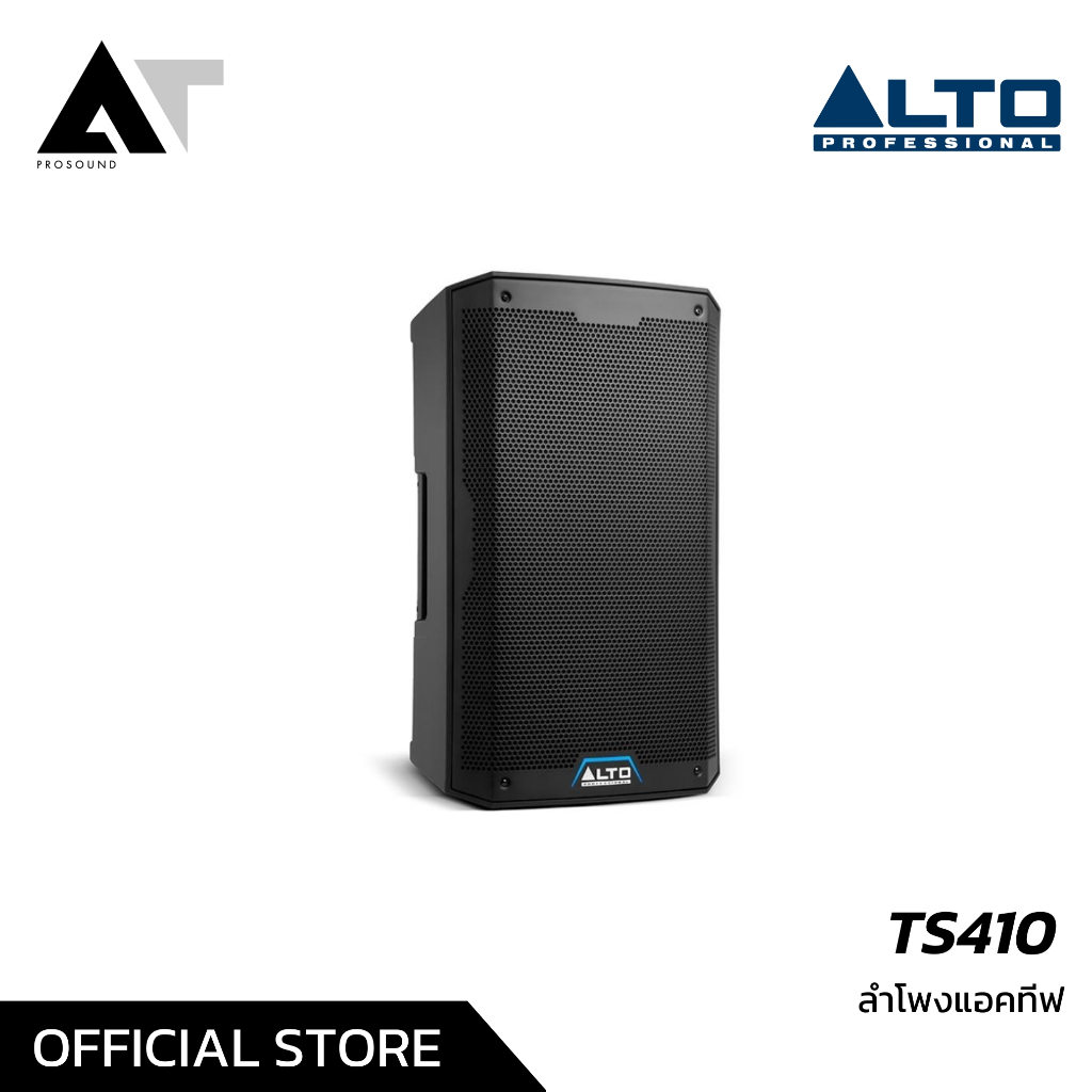 ALTO TS410 ลำโพงแอคทีฟ 10 นิ้ว 2 ทาง วางเป็นมอนิเตอร์ได้ มี Bluetooth และ APP ควบคุม AT Prosound