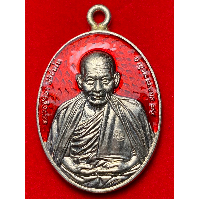 หลวงปู่มหาศิลา สิริจันโท รุ่น พันพันล้าน ถวายซื้อที่ดิน ปี 2566 วัดโพธิ์ศรีสะอาด จ.กาฬสินธุ์