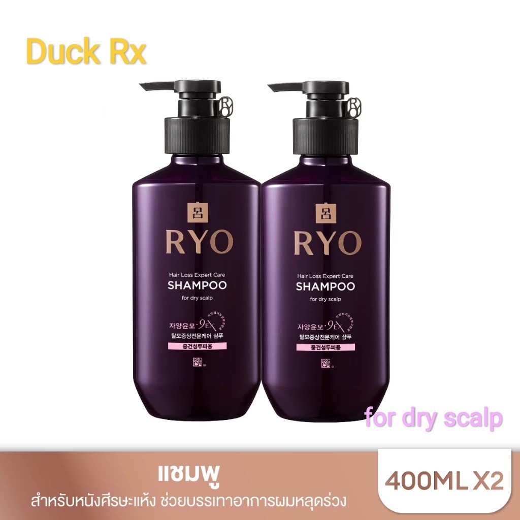[Exp.12/2024] RYO Hair Loss Expert Care SHAMPOO for dry scalp 400 ml. เรียว แชมพู สำหรับผม, หนังศีรษะแห้ง ผมขาดหลุดร่วง