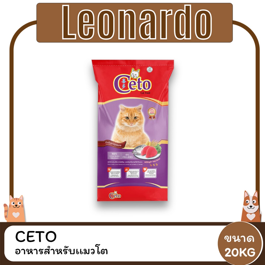 CetoCat ซีโต้ อาหารแมวครบคุณค่าที่แมวต้องการ ขนาด 20KG
