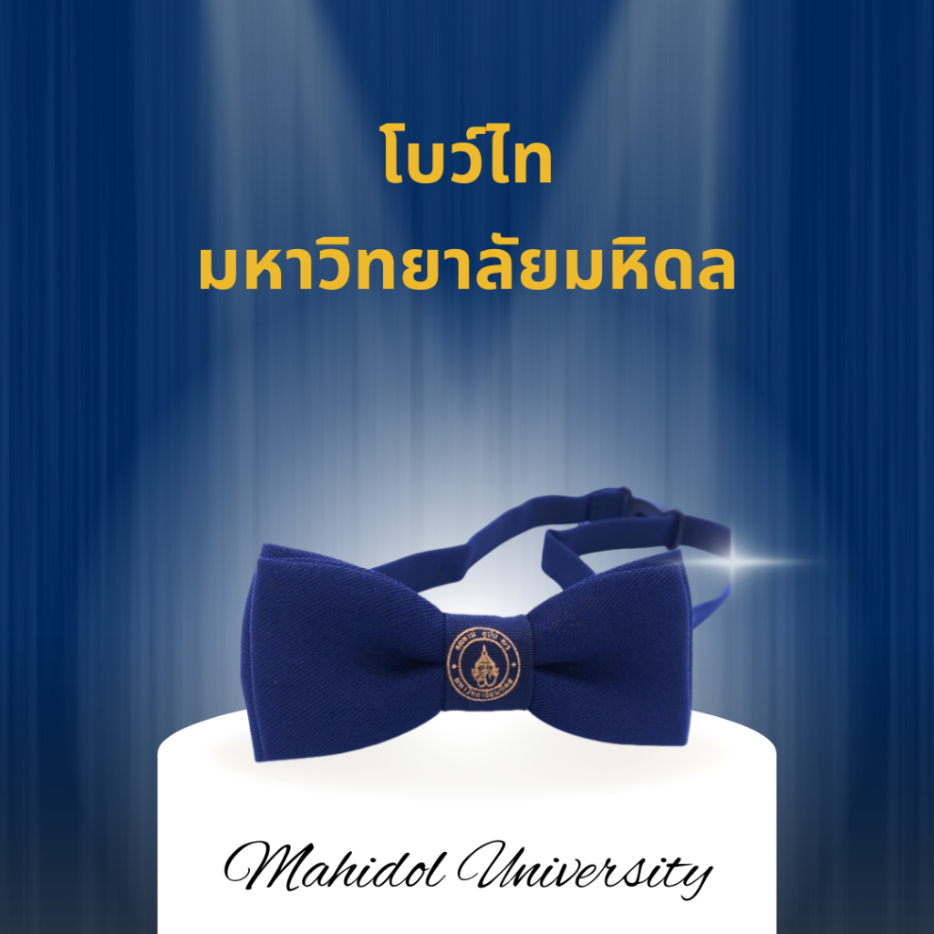 โบว์ไทนักศึกษาหญิงMU