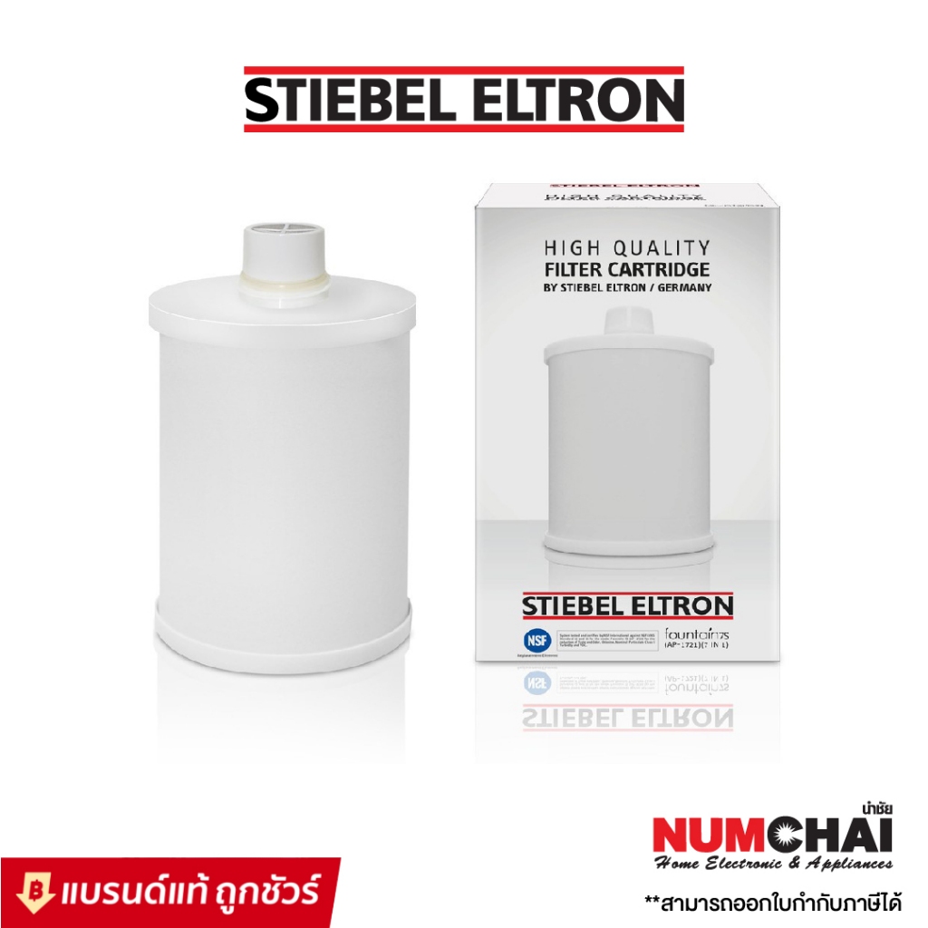 Stiebel Eltron ไส้กรองน้ำดื่ม Exchange Filter 7 in 1