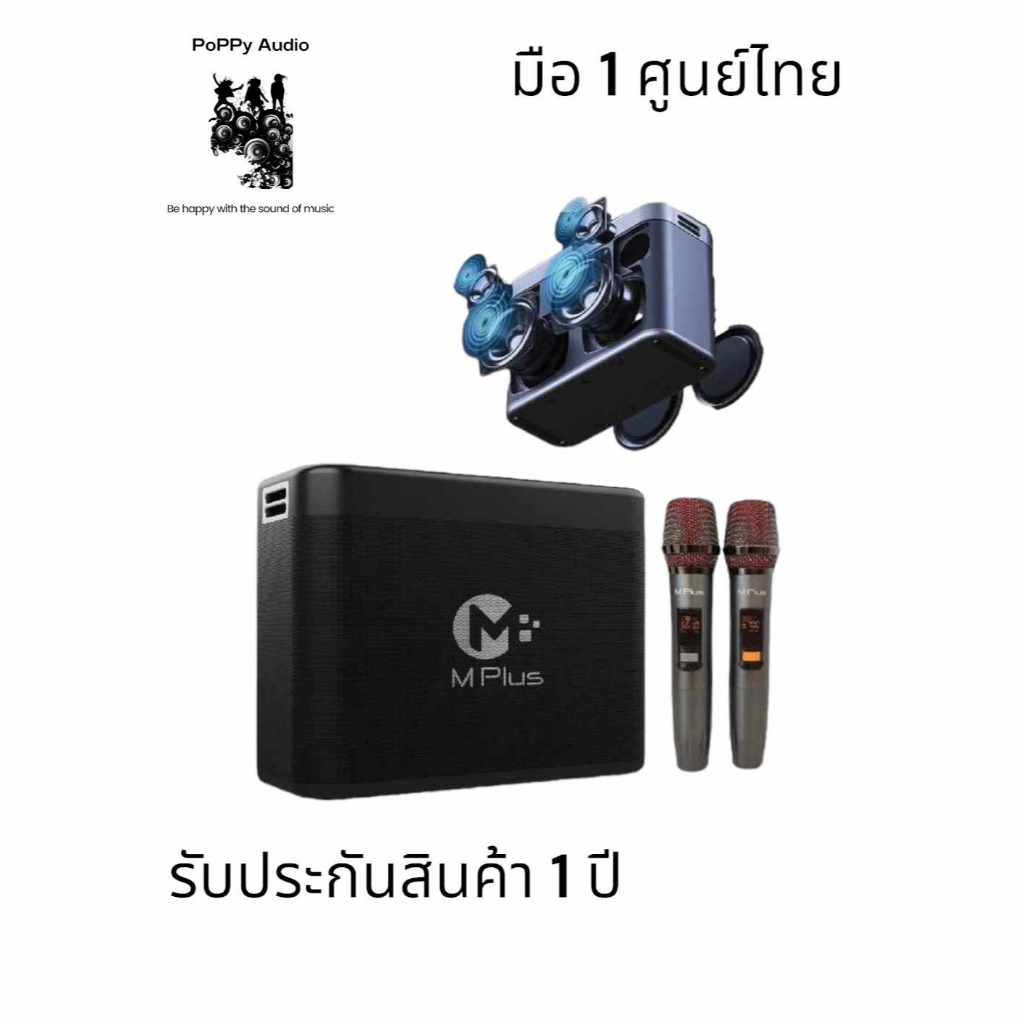 M Plus M2Pro มือ 1 ศูนย์ไทย