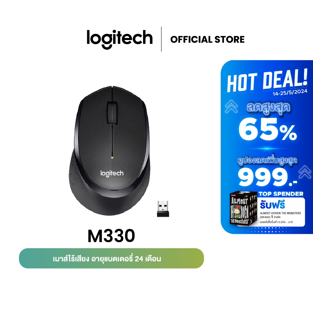 Logitech M330 Silent Plus Wireless Mouse Black 1000 DPI (เมาส์ไร้สาย เสียงเงียบ)