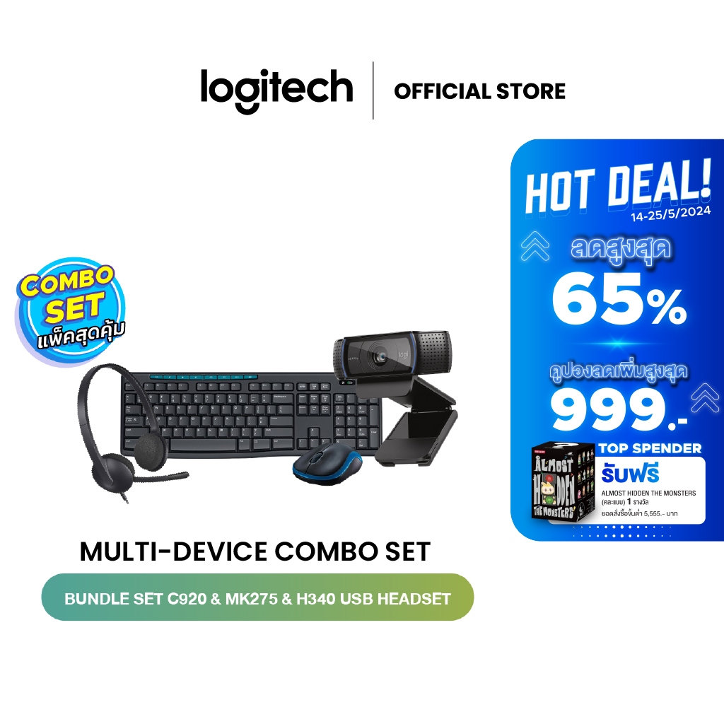Logitech Set MK275 Wireless Keyboard and Mouse Combo คีย์ Eng ฟรีสติกเกอร์ Th + C920 Pro HD Webcam + H340 USB Headset