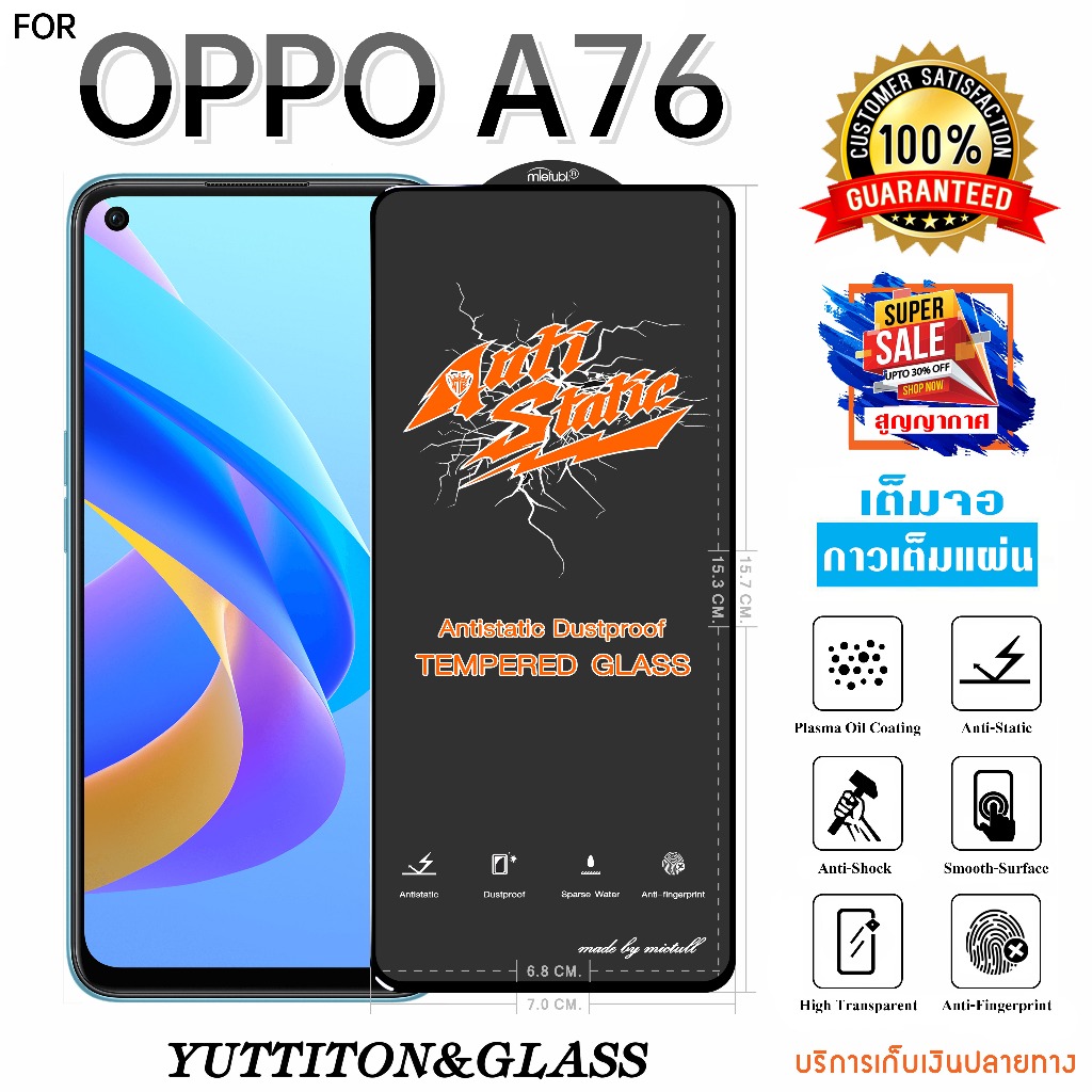 ฟิล์มกระจก ฟิล์มไฮโดรเจล For OPPO A76 เต็มจอ กาวเต็มแผ่น พร้อมส่ง
