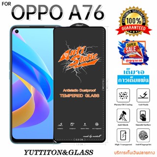 ฟิล์มกระจก ฟิล์มไฮโดรเจล For OPPO A76 เต็มจอ กาวเต็มแผ่น พร้…