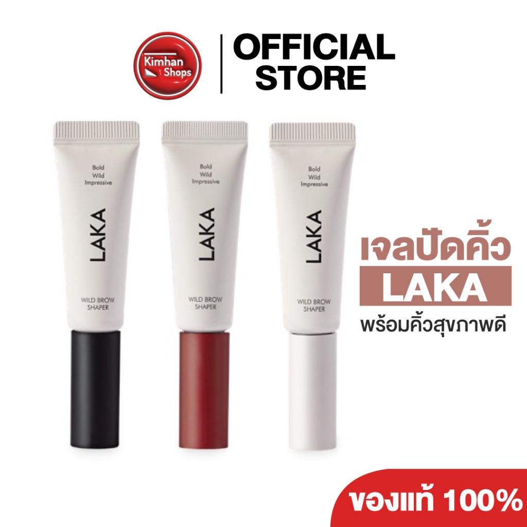 Laka Wild Brow Shaper เจลปัดคิ้วสัญชาติ Korea