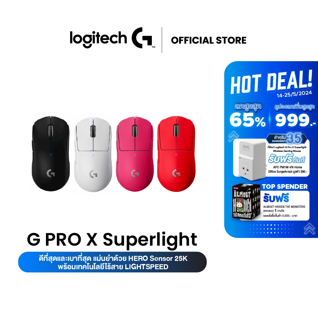 Logitech G PRO X SUPERLIGHT Wireless Gaming Mouse 25,600 DPI (เมาส์เกมมิ่งไร้สาย For e-sport)