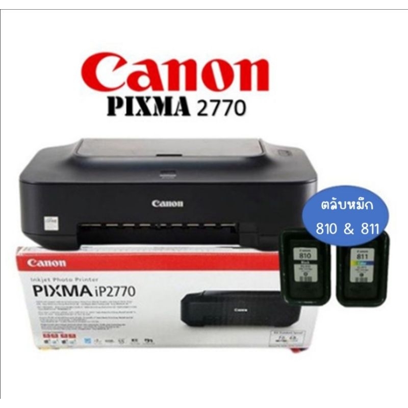 เครื่องปริ้น​ 1​แถม1​canon