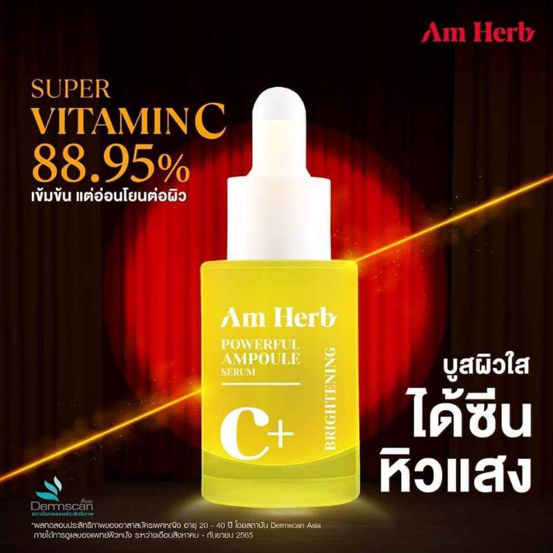 Am Herb อัมเฮิร์บ พาวเวอร์ฟูล ซี พลัส แอมพูล เซรั่ม