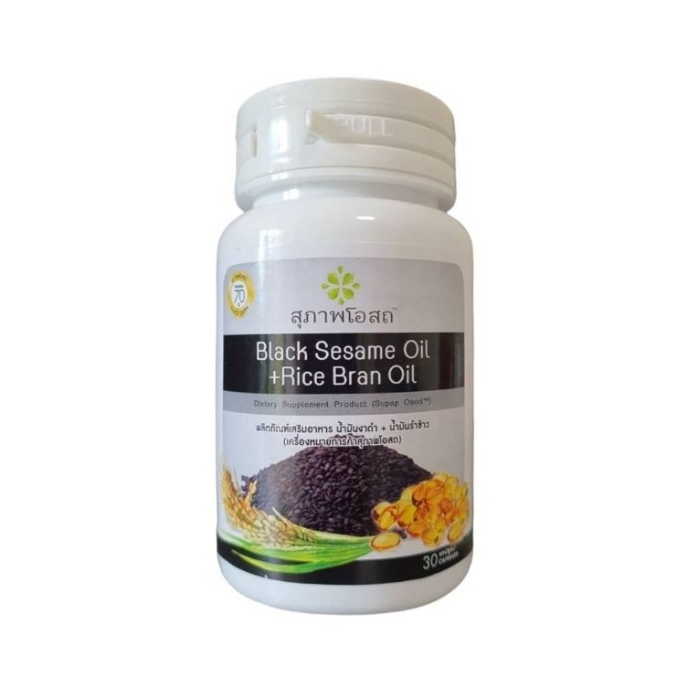 black sesame oil + Rice bran oil  (30 เม็ด)  อาหารเสริมงาดำ+รำข้าว สุภาพโอสถ   งาดำรำข้าว สุภาพโอสถ