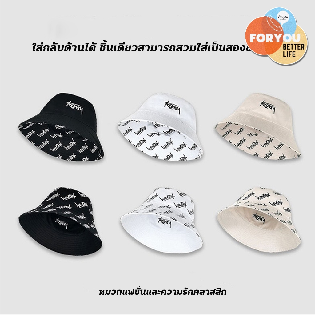 foryoubetterlife หมวกบักเก็ต หมวกพิมพ์ลาย 2ด้าน ป้องกันแดด สองด้าน แฟชั่นฮาวาย สไตล์ฮิปฮอป สําหรับผู้ชาย และผู้หญิง