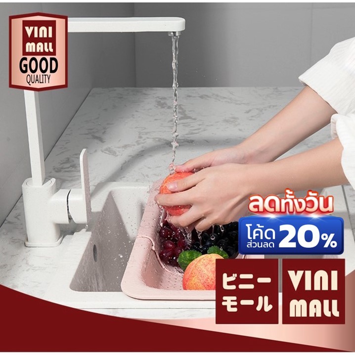 【VINIMALL ราคาพิเศษ】ถาดล้างผัก ถาดล้างผลไม้ ตระกร้า ชั้นวางบนอ่างล้างจาน ตระกร้าล้างผัก สินค้าขายดี P196 SETX 88