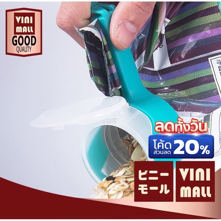 【VINIMALL ราคาพิเศษ】ที่หนีบปากถุง พร้อมฝาปิด ที่ปิดปากถุง ที่ปิดซองขนม น้ำยาปรับผ้านุ่ม เปิด-ปิด เทสะดวก สินค้าขายดี C41