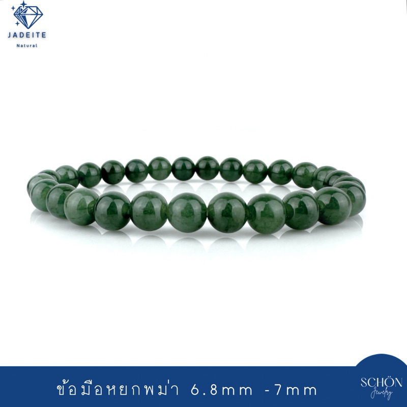 68JA-GR สร้อยข้อมือหยกแท้ 6.5mm ประมาณ หยกเขียวเนื้อดี โปร่งแสง หยกพม่า Jadeite A Fei Cui ร้อยด้วยไหมยืด
