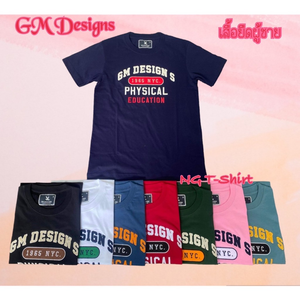 เสื้อยืดวัยรุ่นเท่ๆ แบบใหม่ล่าสุด ปัก GM Design s เสื้อยืดใส่เที่ยว ผ้าCOTTON ถูกผ้าดี