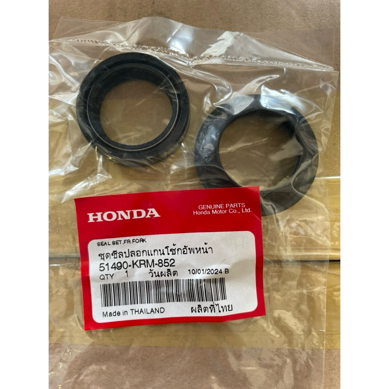 ซีลโช๊คซีลกันฝุ่นแท้Honda ใส่กับรถ MSX PCX160 LEAD