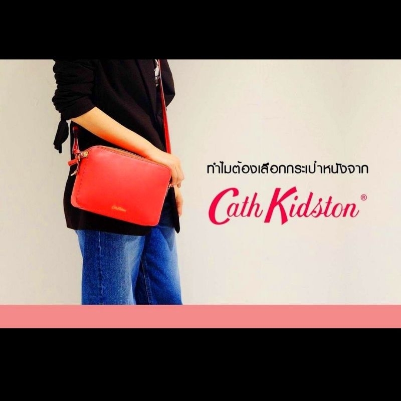 กระเป๋า Cath Kidston หนังแท้ สีแดง ทรงกล่อง
