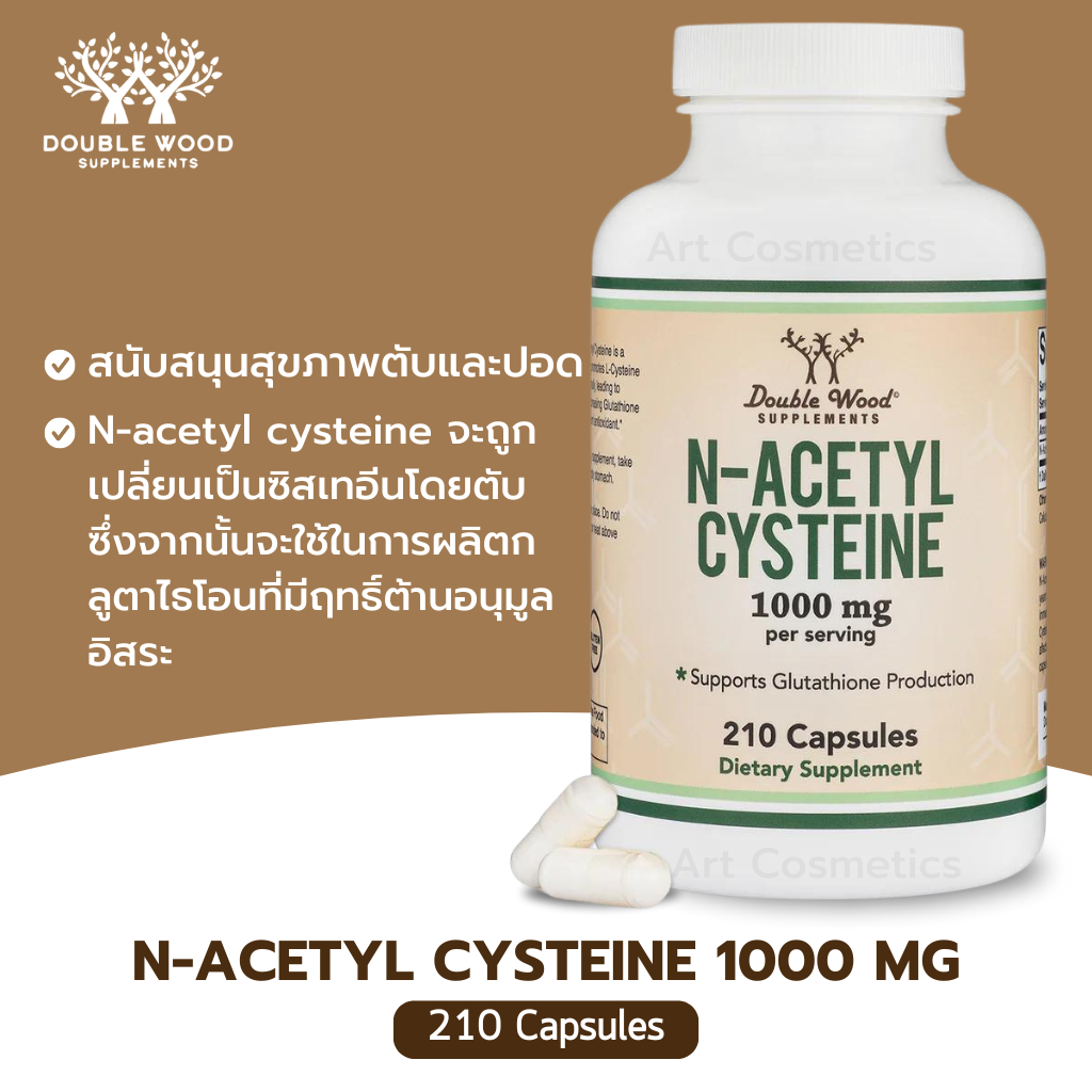 ดูแลตับและปอด เสริมการขจัดสารพิษในร่างกาย 🌿 — Double Wood N-Acetyl Cysteine (NAC) 1000 mg 210 Capsules A.3340