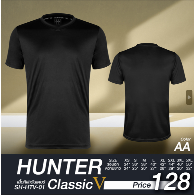 เสื้อกีฬา รุ่นฮันเตอร์ คอวี – โปรปัง