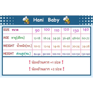 ชุดเดรสเด้กผู้หญิง เดรสเด็ก สีพื้น พร้อมตุ๊กตา งานแฟชั่น ไซส์ 90-140