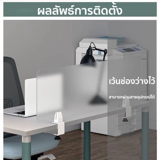 กั้นโต๊ะทำงาน สามารถวางหนีบโต๊ะหนา 5 ซม.ได้ พาร์ทิชั่น มีหลายขนาดให้เลือก ฉากอะคริลิค ไม่จำเป็นต้องเจาะรู