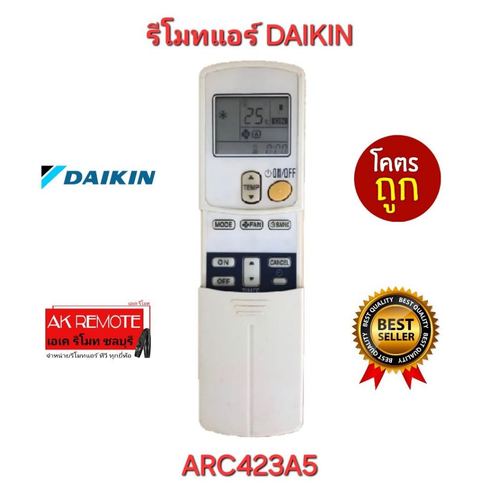 ออกใบกำกับภาษีได้ พร้อมส่ง DAIKIN รีโมทแอร์ ARC423A5 รีโมทเดิมรูปทรงนี้ใช้ได้เลย อ่านรายละเอียดก่อนสั่งซื้อ