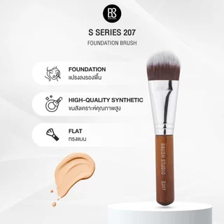 BRUSH STUDIO S series 207 : Foundation Brush แปรงลงรองพื้นทรงแบน