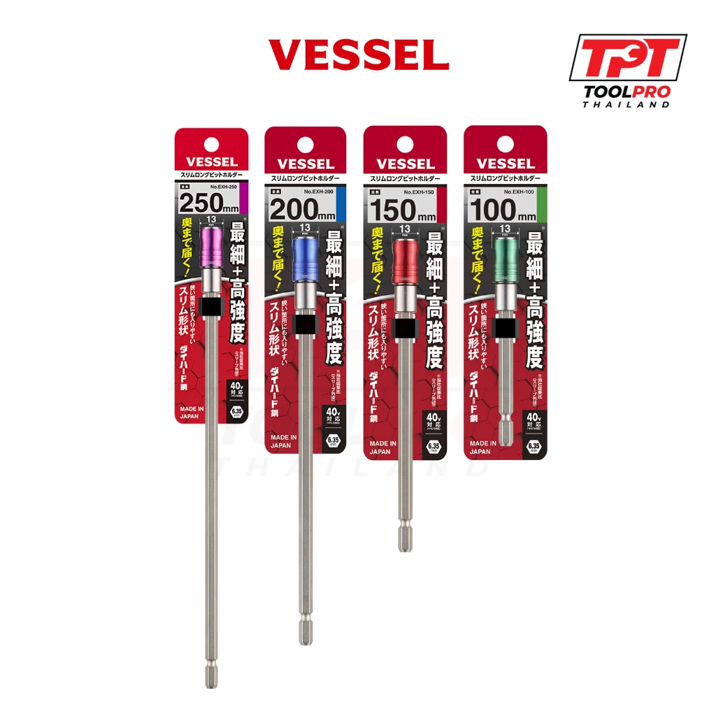 Vessel ข้อต่อดอกไขควง Bit Holder Extension 100-250mm (No. EXH-)