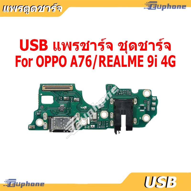 USB แพรชาร์จ ชุดชาร์จ ตูดชาร์จ OPPO A3S A5S A5 A9 A15 รูปที่ 6
