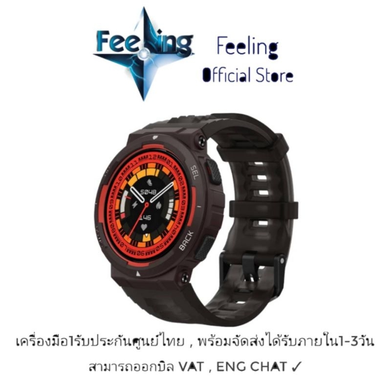 Amazfit Active Edge ประกันศูนย์ Amazfit 1ปี