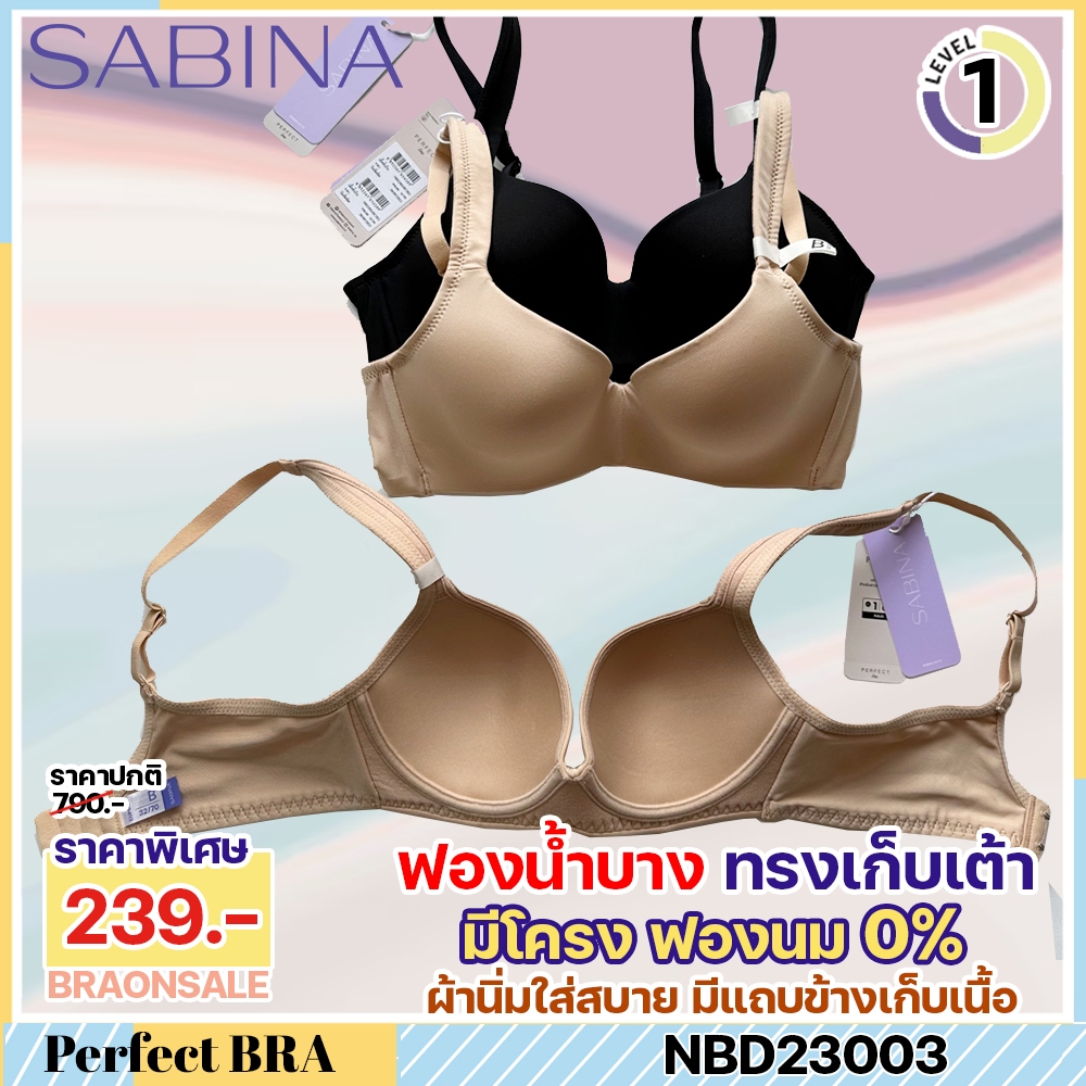 รหัส NBD23003 Sabina เสื้อชั้นใน มีโครง รุ่น Perfect Bra รหัส NBD23003BK สีดำ รหัส NBD23003C3 สีเนื้อ SBXDw