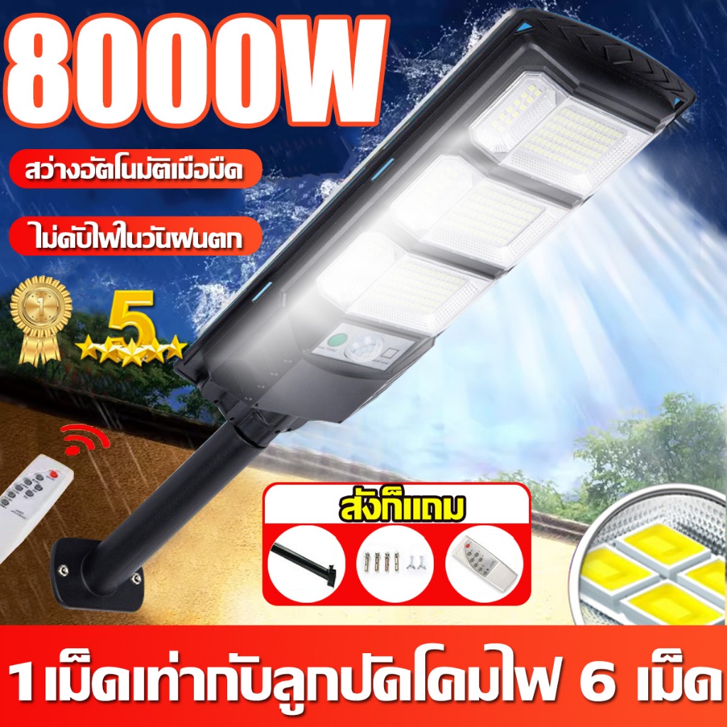 ไฟโซล่าเซลล์ ซื้อ 1 แถม 1 ป้องกันน้ำ/ฟ้าผ่า ไม่ดับไฟในวันฝนตก โซล่าเซลล์3000wแท้ ไฟถนนโซล่าเซลล์ สนาม Solar Light