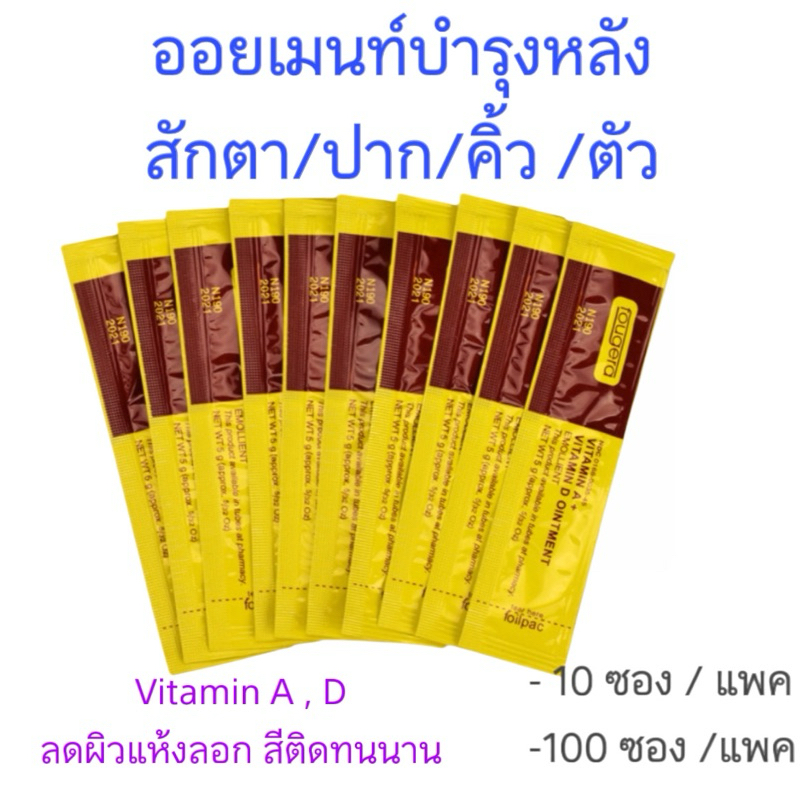พร้อมส่ง เจลบำรุงหลักสักป้องกันรอยแผลเป็น 2 รุ่น สีน้ำตาล,สีเหลือง